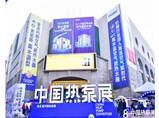 2019第九屆中國熱泵展如期舉行，期待您的到來！