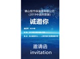 上海故事源遠(yuǎn)流長 帶上你的故事 2019我們上海不見不散！